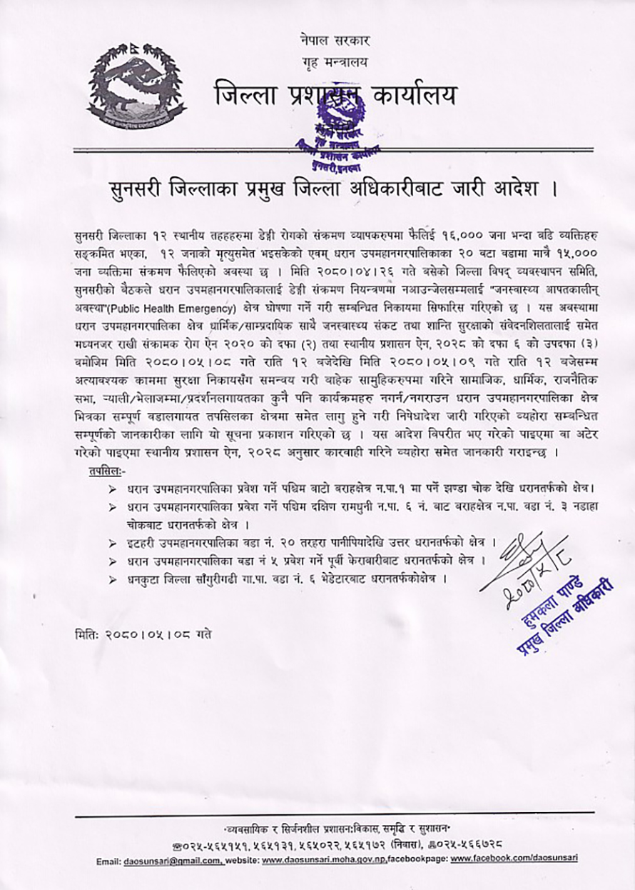 Dao-Sunsari-death (1)1692961935.jpg